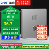 正泰（CHNT）开关插座墙壁面板家用86型电视终端插座八芯数据电脑插座6C幻银灰
