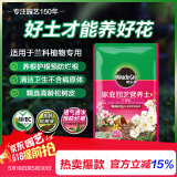 美乐棵兰花营养土养花花肥园艺种植土花土肥料盆栽绿植兰花专用土壤8L
