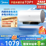 美的（Midea）阻垢免清洗电热水器60升家用3300W变频速热镁棒免更换一级能效国家补贴20%热水器F6033-JE7Pro(HE)