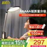 好视力AAAAA级学习护眼灯全光谱儿童学生卧室读写阅读写字台灯  H9