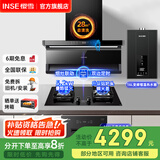 樱雪（INSE）顶侧双吸油烟机7字型抽油烟机灶具套装 28立方大吸力烟灶套装二件套 变频油烟机燃气灶厨房三件套 【2459烟灶消热】搭5.2KW+110L+16升 (天然气12T)