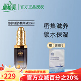 维怡美花开八度旗舰正品根草原液祛斑霜美肌液根果美白美容院套装 修护滋养精华液小黑瓶30ml