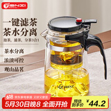 天喜（TIANXI）玻璃茶壶泡茶壶飘逸杯茶具套装茶水分离水杯泡茶杯观山壶580ML