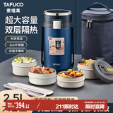 泰福高（TAFUCO）保温饭盒 316不锈钢提锅四层男士超长保温桶 T0287 绅士蓝2.5L