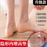 MOTOROID一体增高袜超轻透气隐形内增高鞋垫男女体检面试隐藏式增高垫 1双肤色隐形增高垫【跟高3.5cm】