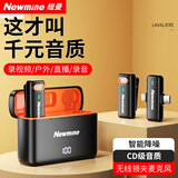 纽曼（Newmine）MC216 Pro无线领夹麦克风直播专业录音户外短视频K歌收音设备降噪随身无线话筒一拖二充电仓版