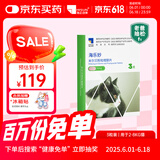 海乐妙猫咪体内驱虫药2-8kg（三片装）成猫打虫药防治寄生虫猫用