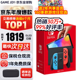 任天堂（Nintendo）Switch2/1代 OLED日版/港版游戏机续航加强版ns体感掌机便携家用主机 OLED日版红蓝64GB保税（赠2年VIP会员）