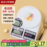 拜杰电子秤厨房食物秤克秤厨房秤烘培秤称1g/5kg电子秤高精度SF-400
