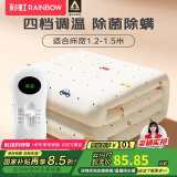 彩虹双人自动断电除菌除螨小型宿舍无纺布电热毯电褥子1.5*1.2米