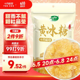 十月稻田 黄冰糖500g 1斤 多晶蔗糖老冰糖 炒糖色 烘焙泡茶甜汤厨房调味