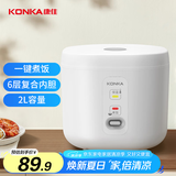 康佳（KONKA）迷你电饭煲 小电饭锅 2L容量1-2人煮饭煮粥锅小电锅蒸饭锅压力 KRC-W20B401(B)