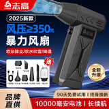 志高暴力涡轮风扇无刷高速暴风吹尘枪大功率超级电动风枪吹水吹灰除尘清灰神器手持小型涵道强力吹风机 R88w-Max:吹吸两用机【风压≥350克】 10000毫安大容量【超A品电芯】飓风号可换电池