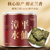 七春 mini版漳平水仙清香型 冷泡茶乌龙茶兰花香春季纯手工茶叶51g