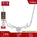 周大福Y时代 驯鹿精灵 PT950铂金镶钻石项链吊坠 CP561生日礼物 40cm