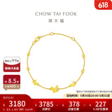 周大福流苏蝴蝶手链金珠子黄金手链女(工费:320计价)EOF1211 15cm 足金 约3.55g