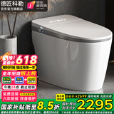 德匠科勒智能马桶一体机坐便器无水压限制家用全自动电动虹吸式感应翻盖 Q39顶配 语音泡沫盾+带水箱 250/300/350/400 坑距下单备注