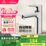 九牧（JOMOO）面盆水龙头卫生间卫浴冷热龙头台盆单把单孔洗脸盆龙头32680