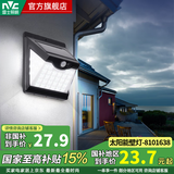 雷士（NVC）太阳能照明灯壁灯室外庭院灯防雷防雨天黑自动亮灯太阳能感应灯 【太阳能壁灯】光控+人体感应