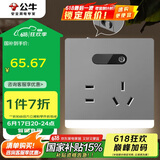 公牛（BULL） 开关插座 插座夜灯 五孔插座带夜灯 地脚灯86型面板GTLZ223 灰色