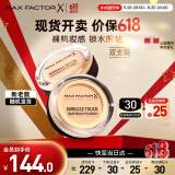 蜜丝佛陀（MAXFACTOR）水漾触感粉底霜双支装遮瑕控油持久粉底液暖杏色11.5g*2女友礼物