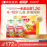 汤臣倍健 4-10岁儿童复合维生素60片*2瓶礼盒 多种维生素b VC