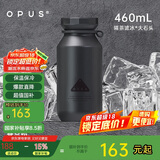 OPUS保温杯男士茶水分离泡茶杯大容量外出便携式水杯保温保冷杯子户外