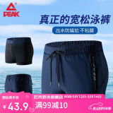 匹克泳裤男泳衣男防尴尬速干宽松平角沙滩裤双层温泉海边度假蓝2XL