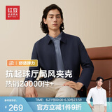 红豆（Hodo）夹克男24年秋季新款翻领舒适纯色短款行政夹克干部风外套男