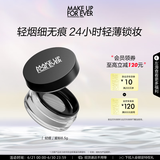 玫珂菲清晰无痕蜜粉粉饼遮瑕定妆散粉持久 生日礼物送女友