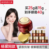 丸美眼霜 巧克力丝滑眼霜25g 改善细纹眼纹鱼尾纹 紧致抗皱 补水保湿