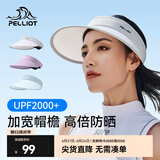 伯希和防晒帽子空顶夏凉帽男女防紫外线骑行运动遮脸太阳帽 极地白 均码