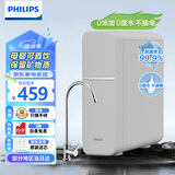 飞利浦（PHILIPS）净水器厨下式 家用厨房净水器直饮自来水前置过滤器净饮机饮水机一体超滤机 无废水不用电 【自带水龙头】AUT1209