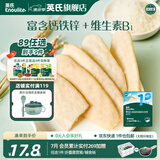 英氏【89选5得9】婴幼儿童宝宝零辅食磨牙棒米饼 饼干华夫小馒头 1阶婴标米饼（原味）48g