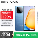 vivo Y200 GT 12GB+256GB 风暴 国家补贴 6000mAh+80W长续航大电池快充  第三代骁龙7 轻薄游戏手机