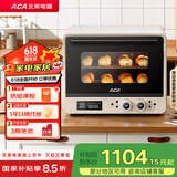 北美电器（ACA）风炉烤箱家用烘焙专用商用多功能新款40L大容量电烤箱A8 米白色 40L