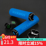 洛克兄弟（ROCKBROS）自行车把套山地车锁死矽胶海绵车把死飞单车把手骑行配件 单锁海绵把套 蓝把黑环