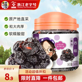 华味亨 140g西梅 罐装梅子干酸甜话梅果干蜜饯零食小吃 140g西梅*1罐