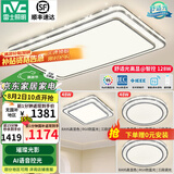 雷士（NVC）吸顶灯客厅灯语音智能现代轻奢新中式卧室灯led照明灯具套餐-晶宏 【舒适光】智控客厅3室1厅