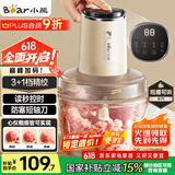 小熊（Bear）绞肉机家用 绞馅机碎肉机 电动多功能料理搅拌蒜蓉机 搅肉机 粗细可调 约2L容量QSJ-F03T2