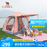 骆驼（CAMEL）户外帐篷野餐多人野外露营防雨防晒加厚涂银公园帐篷双层全自动 橘粉【涂银-三门】3-4人 A105-1 均码