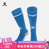 KELME/卡尔美儿童高筒足球袜过膝学生比赛训练毛巾底加厚防滑长筒袜子 海蓝白(均码:32-36)-3001款