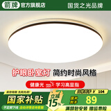 ARROW箭牌照明 吸顶灯led卧室灯客厅灯厨房阳台灯中山灯具 芙光-36W三色40cm适15平内