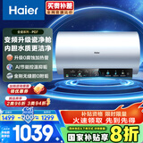 海尔（Haier）【PD7】60升电热水器 金刚无缝胆 国家补贴20% 水电分离3300W变频节能速热终身免换镁棒家用储水式