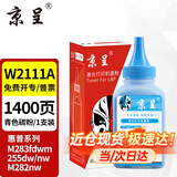 京呈适用HP惠普M283fdw 206A硒鼓M282nw彩色墨粉仓M182n/nw;m183fw墨盒 碳粉 青色