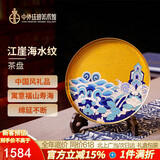 中外珐琅美术馆福山寿海万象升平 果盘茶盘 景泰蓝桌面摆件 生日礼物贺寿送长辈