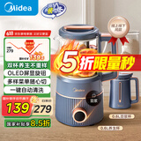 美的（Midea）豆浆机0.6L容量1-2人 2-12H预约 家用一机双杯多功能榨汁辅食机豆浆机DJ06B-DJ80
