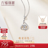 六福珠宝 铂950独爱铂金女款吊坠不含项链 计价 A03TBPP0001 约1.84克