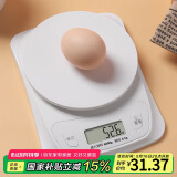 拜杰电子秤厨房秤0.1g/6kg食物秤克秤厨房烘焙电子秤克称克重秤食品秤