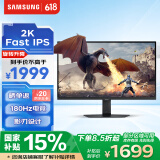 三星（SAMSUNG）32英寸 G50D 180Hz 2K 1ms(GTG) Fast IPS HDR400 旋转升降 玄龙骑士 电竞显示器 LS32DG502ECXXF